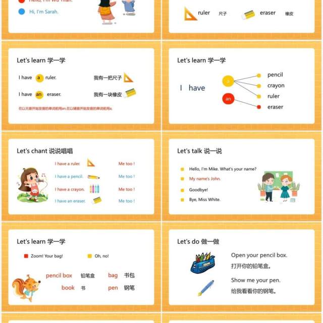 人教版三年级英语上册第一单元哈喽课件PPT模板 人教版三年级英语上册第一单元哈喽课件PPT模板
