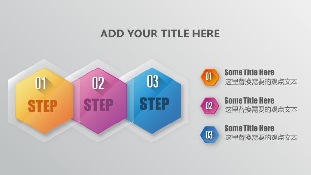 PPT信息图表元素六边形目录 PPT信息图表元素六边形目录