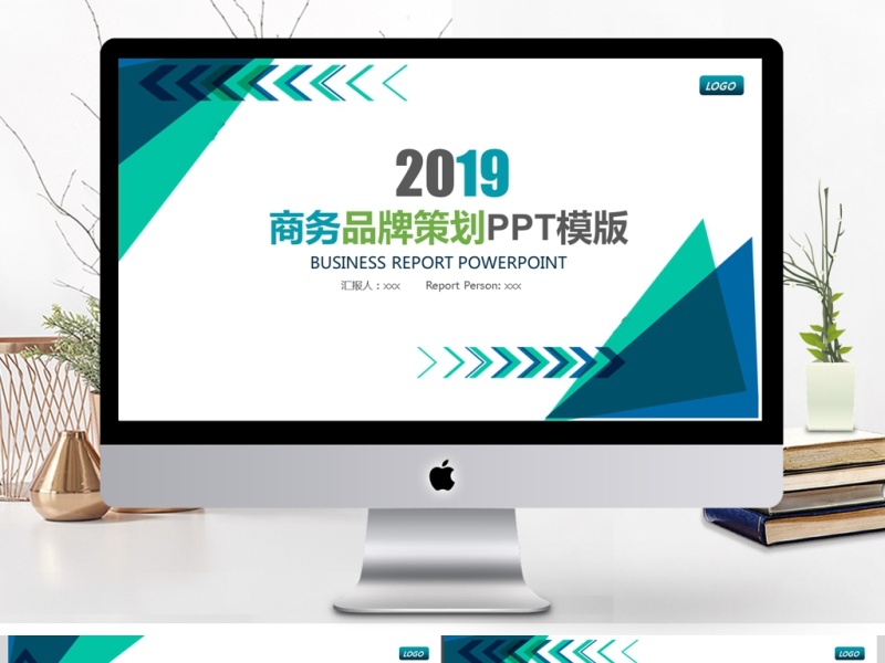 2019蓝绿色商务品牌策划PPT模板