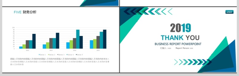 2019蓝绿色商务品牌策划PPT模板