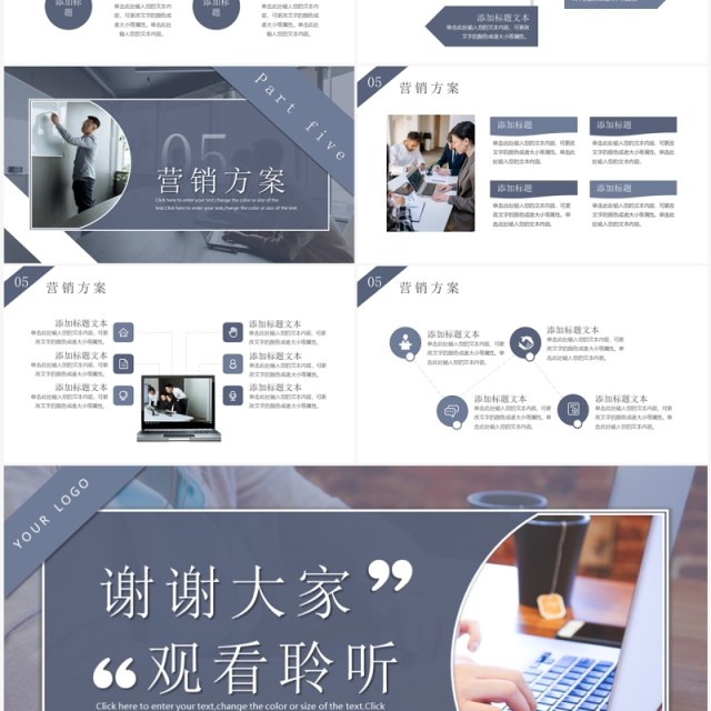 蓝色简约风市场营销策划方案PPT模板 蓝色简约风市场营销策划方案PPT模板