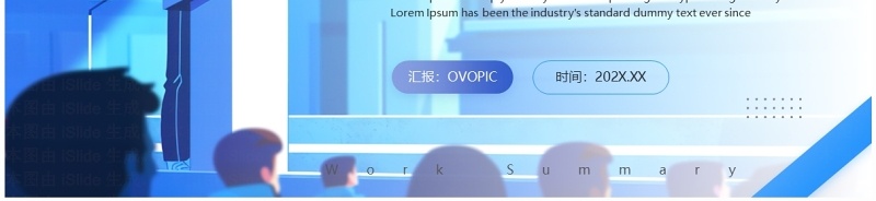 蓝色简约风季度总结计划PPT通用模板