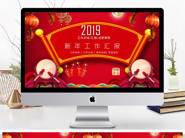 2018狗年新年年终总结汇报PPT