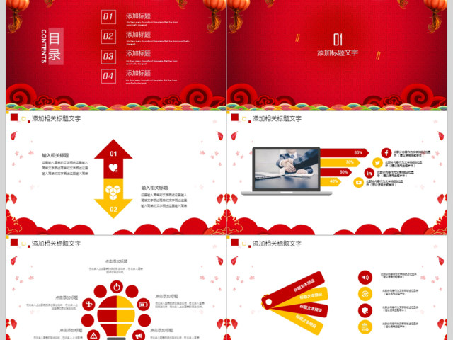 2018狗年新年年终总结汇报PPT