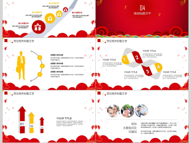 2018狗年新年年终总结汇报PPT 2018狗年新年年终总结汇报PPT