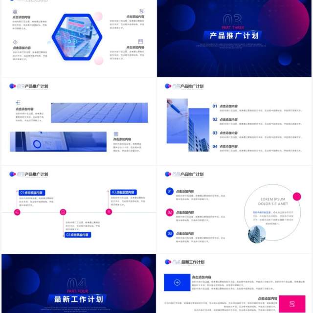 蓝色简约风工作总结计划汇报PPT模板 蓝色简约风工作总结计划汇报PPT模板