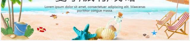 蓝色小清新夏季旅行攻略PPT通用模板 蓝色小清新夏季旅行攻略PPT通用模板