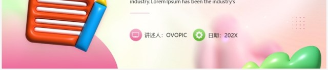粉绿色创意膨胀风工作总结汇报PPT模板 粉绿色创意膨胀风工作总结汇报PPT模板