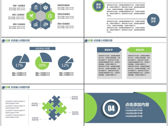 理财金融投资保险动态PPT模板