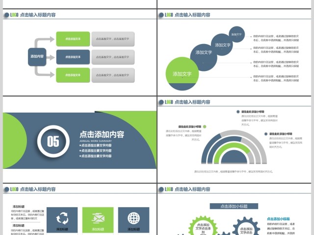 理财金融投资保险动态PPT模板