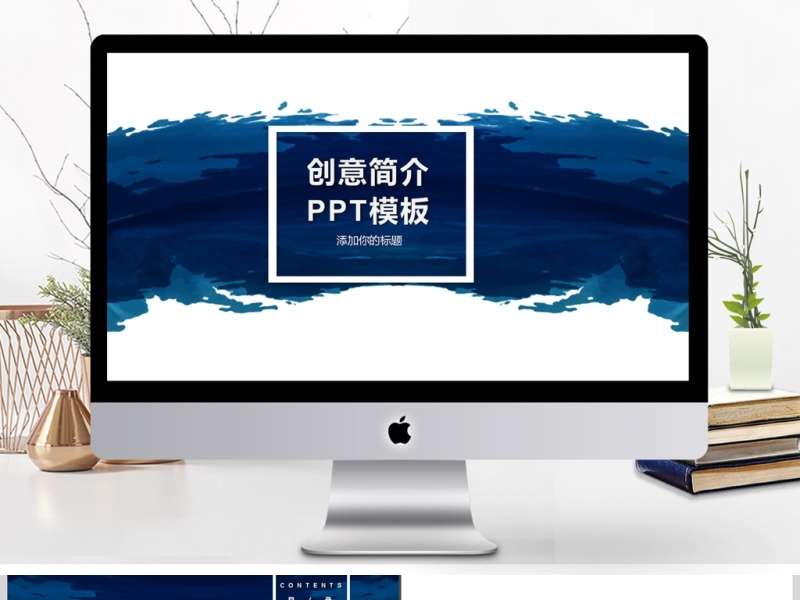 2017深蓝创意简介PPT模板