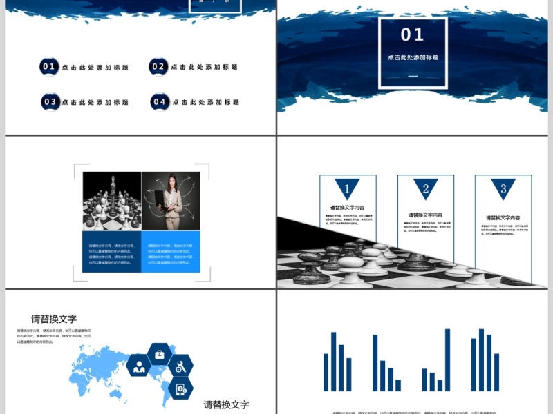 2017深蓝创意简介PPT模板