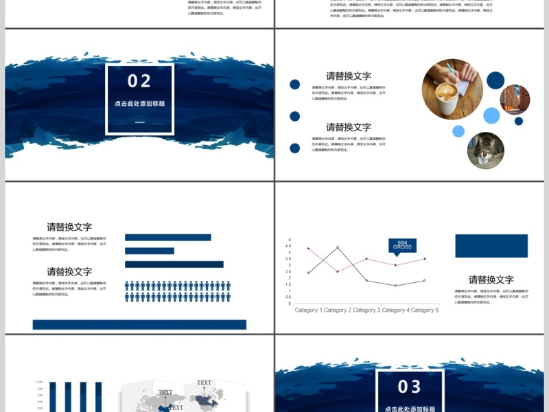 2017深蓝创意简介PPT模板