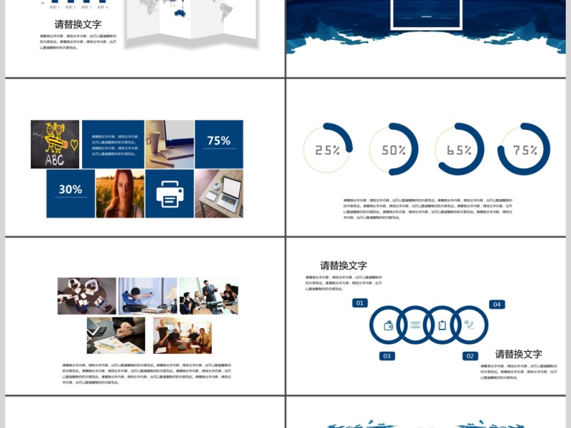 2017深蓝创意简介PPT模板