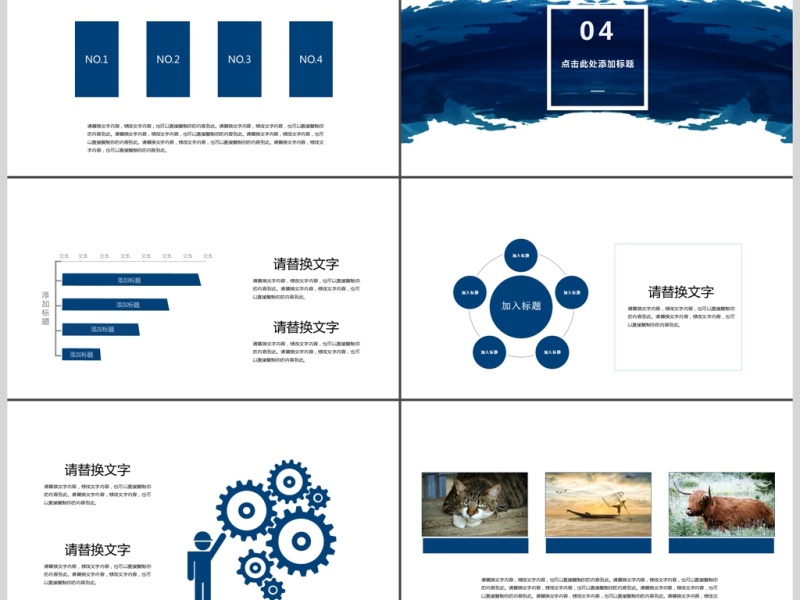 2017深蓝创意简介PPT模板