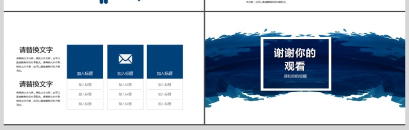 2017深蓝创意简介PPT模板