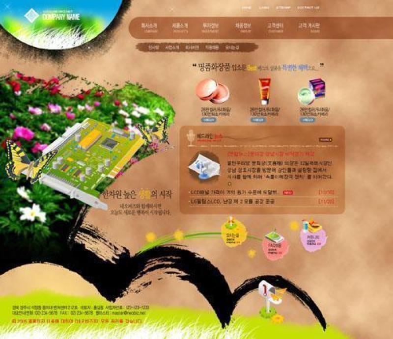 企业网站模板PSD分层(476)