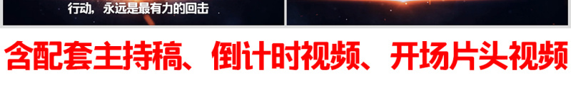 2018公司年会开场ppt颁奖典礼视频