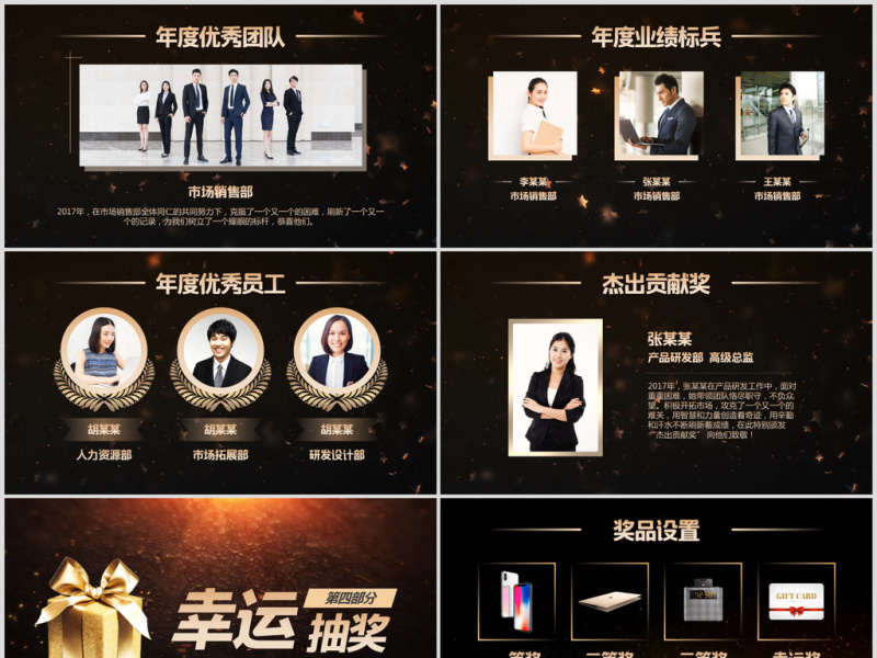 2018公司年会开场ppt颁奖典礼视频