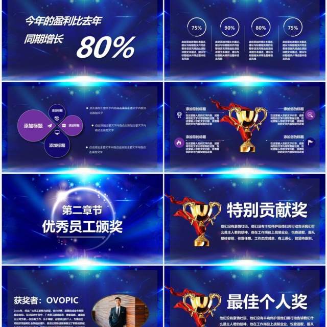 蓝色酷炫2023新起点新跨越年终总结PPT模板 蓝色酷炫2023新起点新跨越年终总结PPT模板