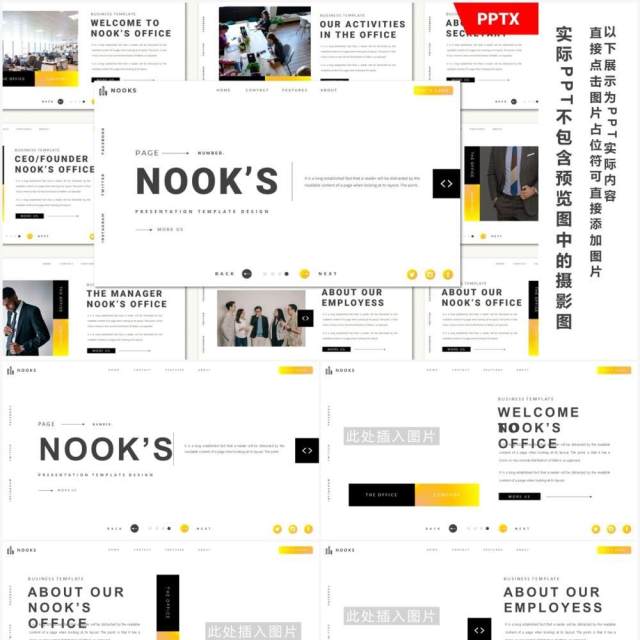 简约简洁工作汇报报告PPT模板Nooks Powerpoint Template