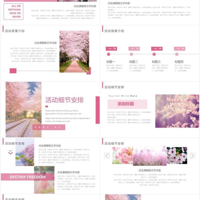 小清新春日赏樱画册通用PPT模板 小清新春日赏樱画册通用PPT模板