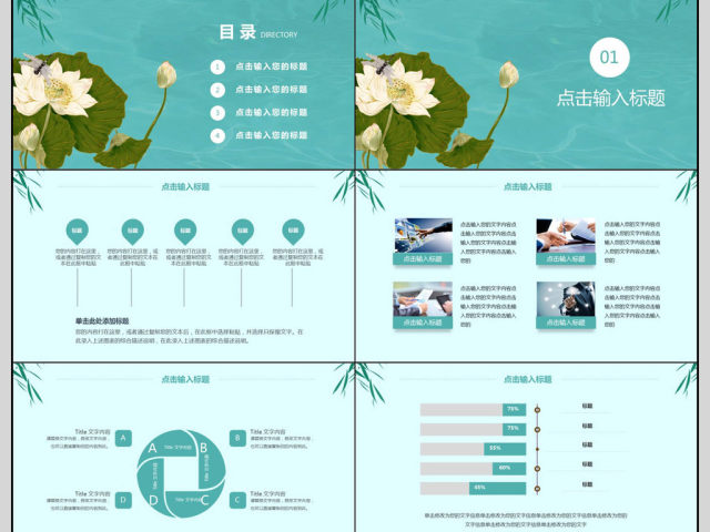 2018中国风工作计划PPT模板 2018中国风工作计划PPT模板