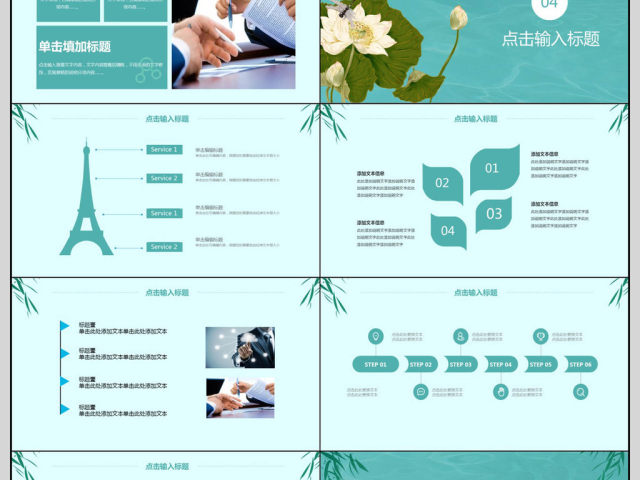 2018中国风工作计划PPT模板 2018中国风工作计划PPT模板
