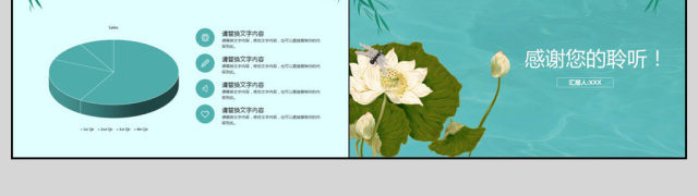 2018中国风工作计划PPT模板 2018中国风工作计划PPT模板