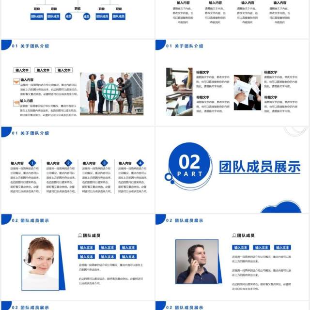 2021商务风企业团队介绍人员架构通用PPT模板 2021商务风企业团队介绍人员架构通用PPT模板