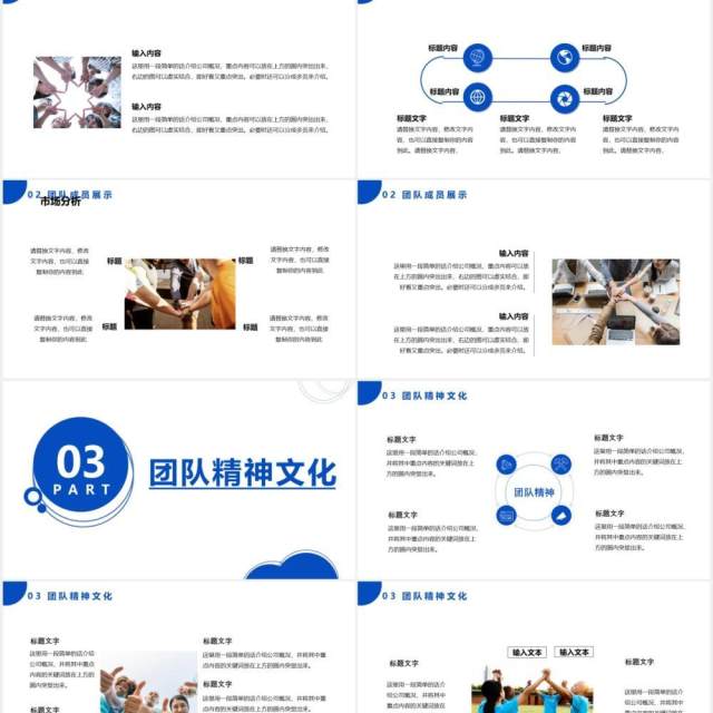 2021商务风企业团队介绍人员架构通用PPT模板 2021商务风企业团队介绍人员架构通用PPT模板