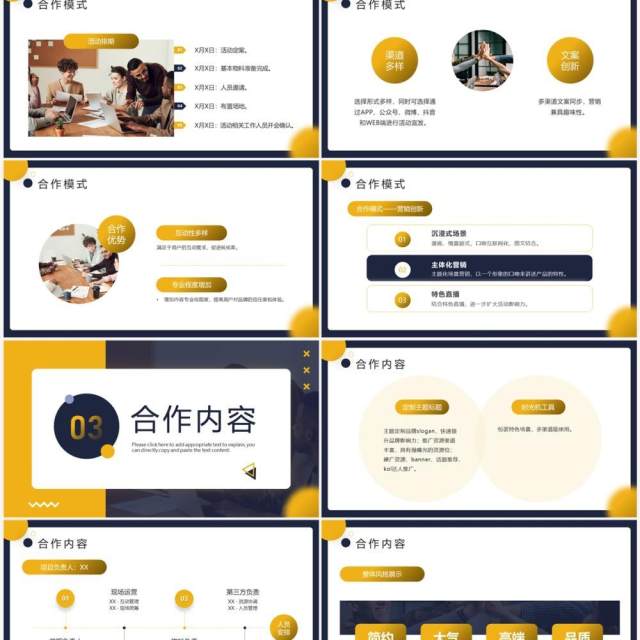 黄蓝渐变商务风品牌营销方案计划PPT模板 黄蓝渐变商务风品牌营销方案计划PPT模板