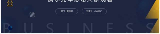 黄蓝渐变商务风品牌营销方案计划PPT模板 黄蓝渐变商务风品牌营销方案计划PPT模板