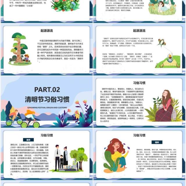 创意小清新风清明节的起源PPT模板