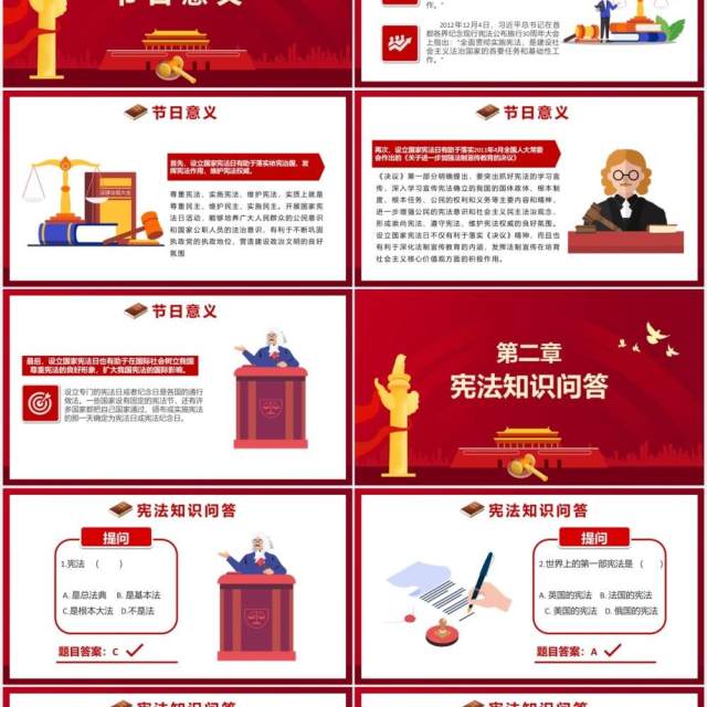 红色国家宪法日主题教育班会教育培训通用PPT模板 红色国家宪法日主题教育班会教育培训通用PPT模板
