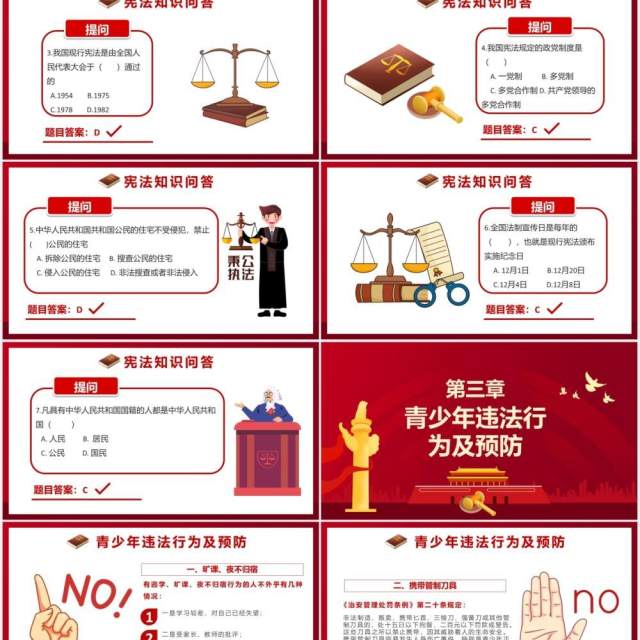 红色国家宪法日主题教育班会教育培训通用PPT模板 红色国家宪法日主题教育班会教育培训通用PPT模板