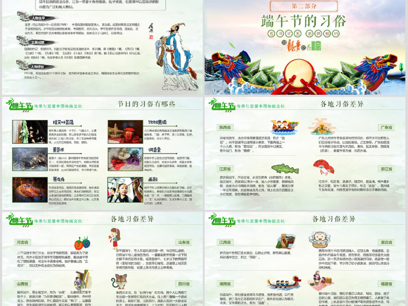 原创2019端午传统文化节日风俗民俗粽子龙舟-版权可商用