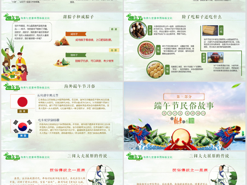 原创2019端午传统文化节日风俗民俗粽子龙舟-版权可商用