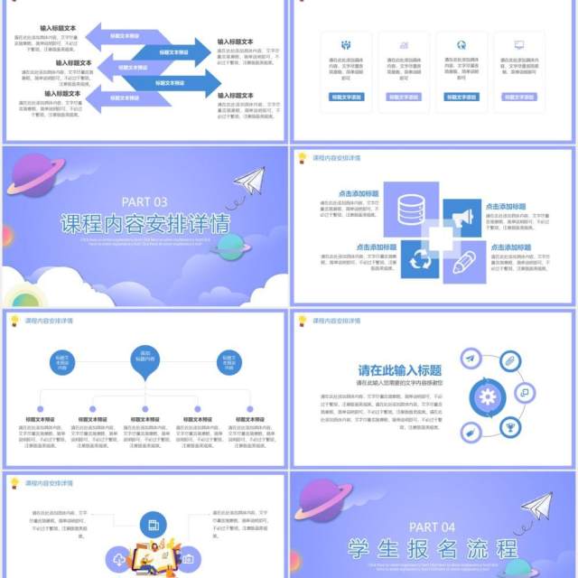 蓝色卡通风补习班寒假招生动态PPT模板 蓝色卡通风补习班寒假招生动态PPT模板