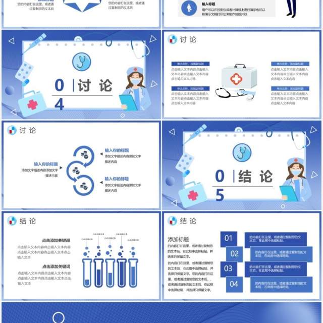 蓝色渐变临床医学毕业论文答辩通用PPT模板