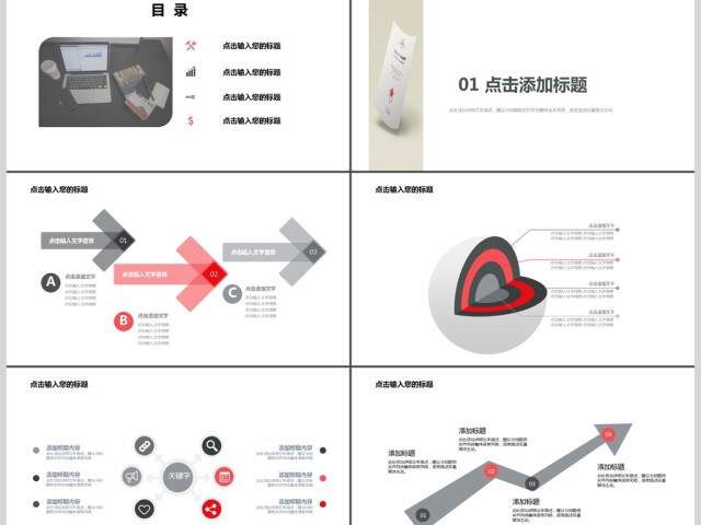 时尚高端商务计划PPT模板