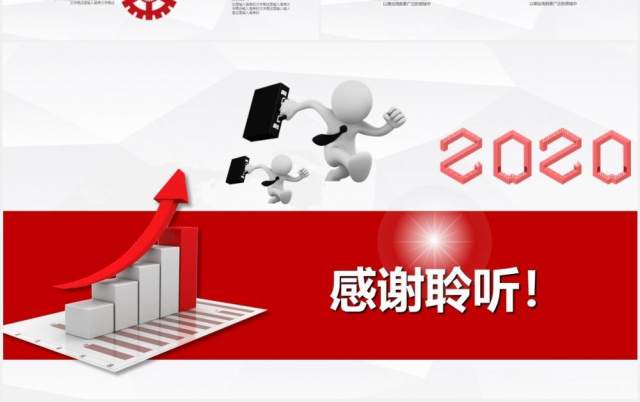 红色3D小人商务销售部工作计划总结报告PPT模板 红色3D小人商务销售部工作计划总结报告PPT模板
