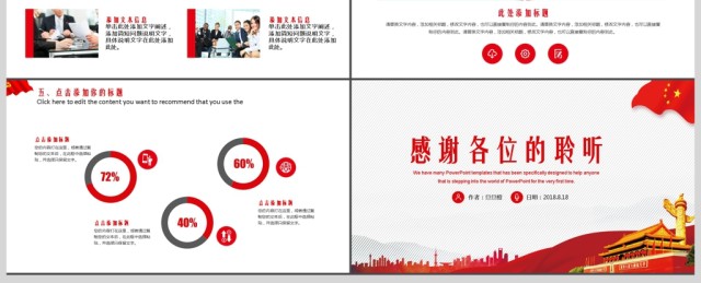 简约大气廉洁党政党建汇报PPT 简约大气廉洁党政党建汇报PPT