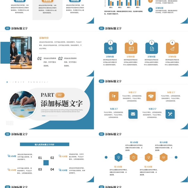 蓝色商务风述职报告工作总结PPT模板