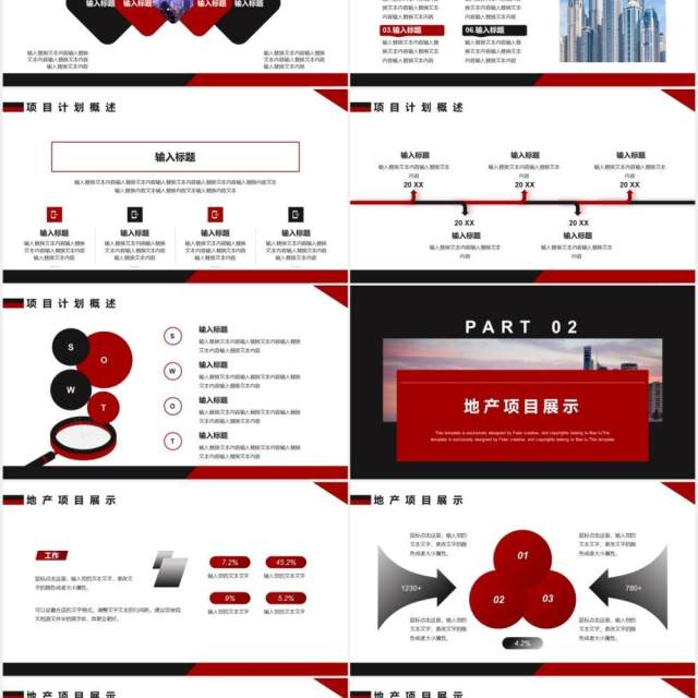 黑红商务风房地产项目计划报告PPT模板