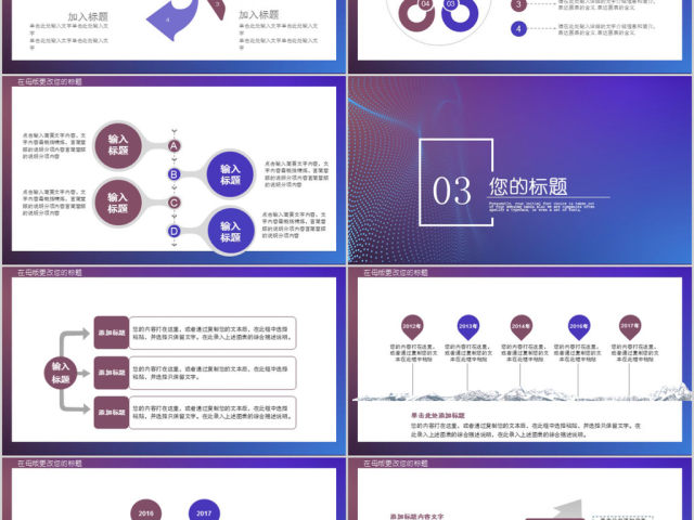 2017简约大气部门工作汇报ppt模板