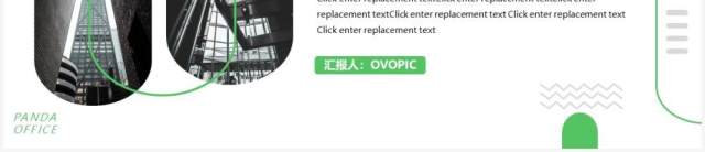 绿色简约商务风商业计划书通用PPT模板 绿色简约商务风商业计划书通用PPT模板