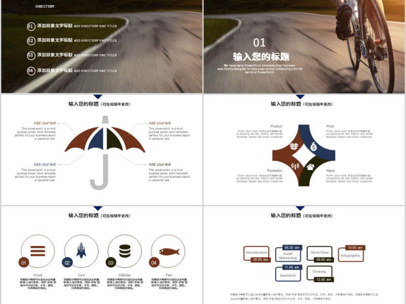 2012简约大气岗位竞聘ppt模板 2012简约大气岗位竞聘ppt模板