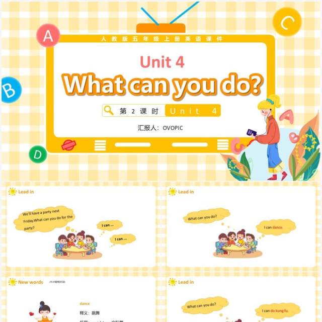 人教版五年级英语上册Unit 4What can you do第2课时课件PPT模板 人教版五年级英语上册Unit 4What can you do第2课时课件PPT模板