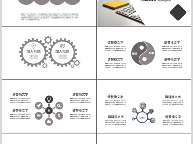 2017商务计划PPT模板 2017商务计划PPT模板